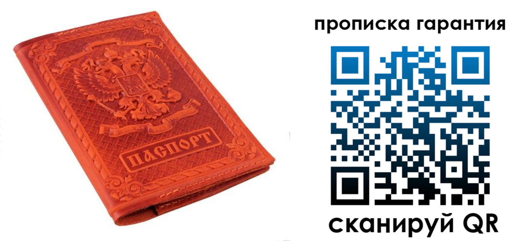 прописка для работы в Губкине