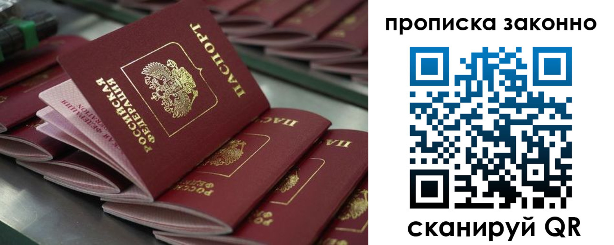 миграционный учет в Губкине