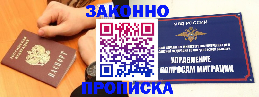 прописка для школы в Губкине