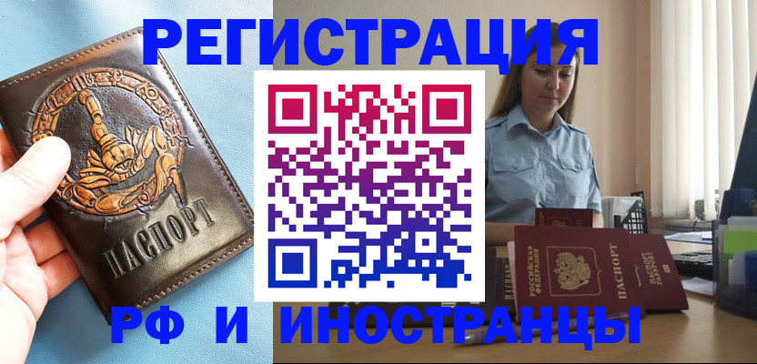 прописка поиск в Губкине