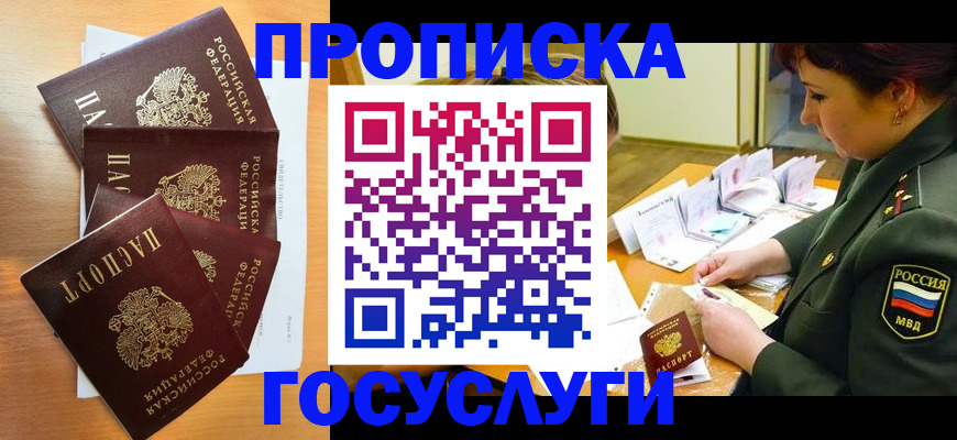 временная регистрация поиск в Губкине