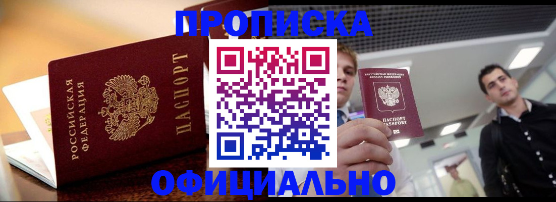 временная регистрация законно в Губкине