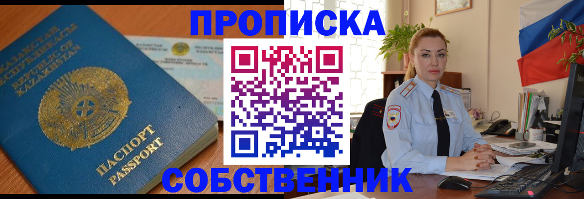 временная регистрация надежно в Губкине