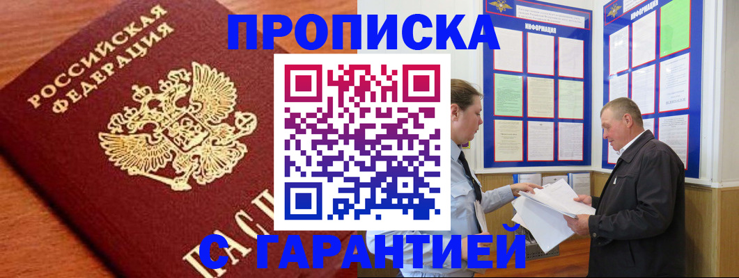 прописка для школы в Губкине