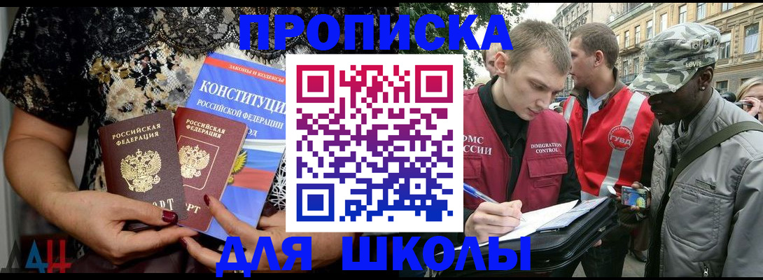 прописка в квартире в Губкине