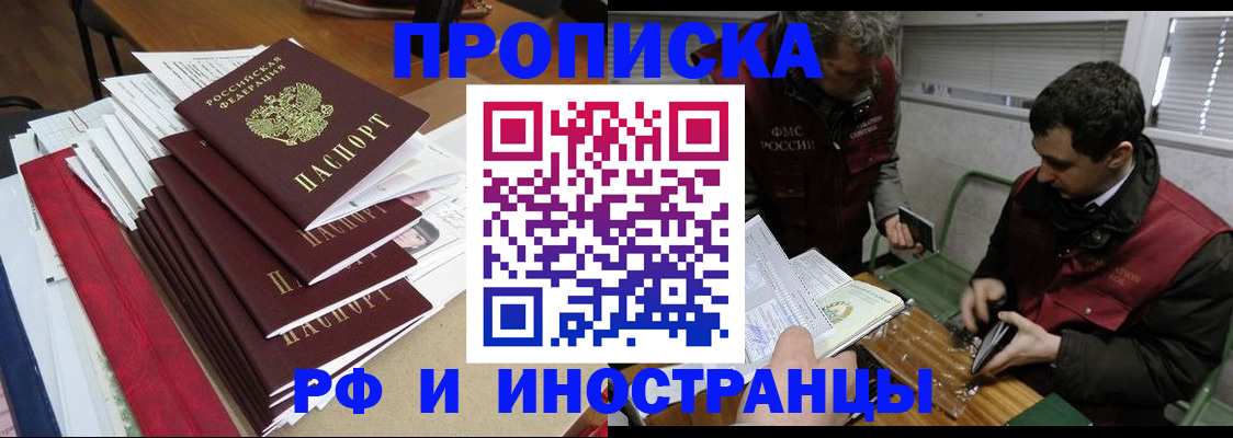 прописка 2025 в Губкине