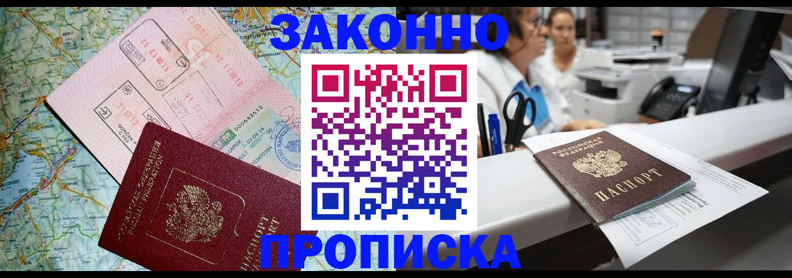 где прописаться в Губкине